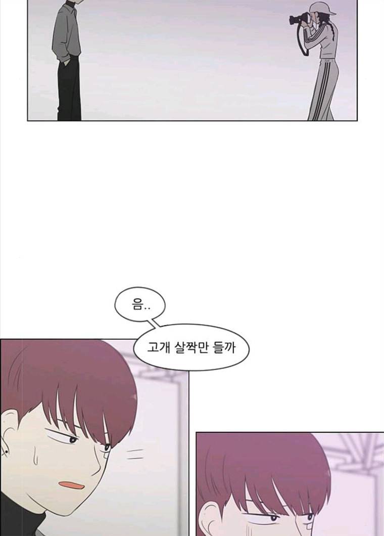 연애혁명 357_딜레마존 (3) 14