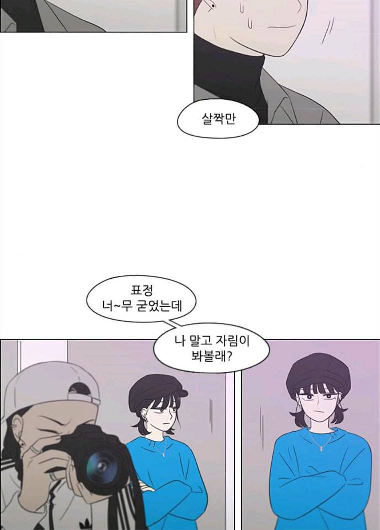 연애혁명 357_딜레마존 (3) 15