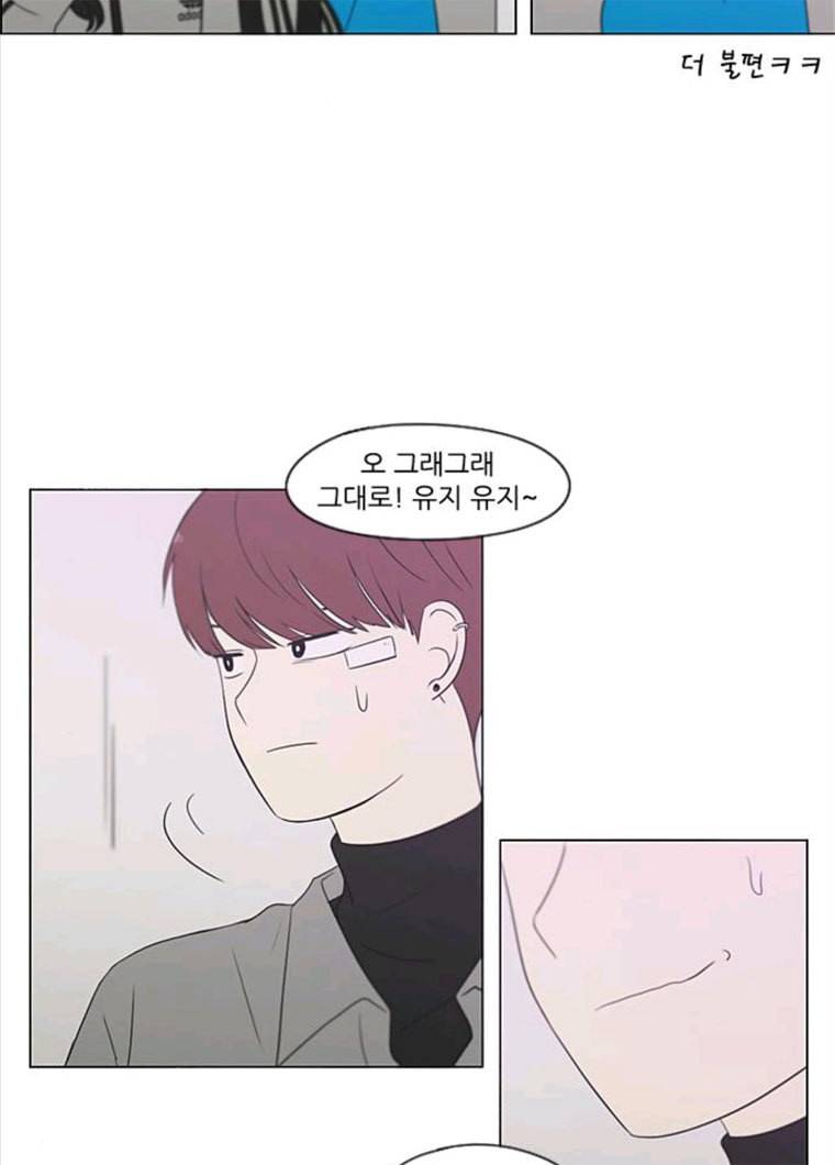 연애혁명 357_딜레마존 (3) 16