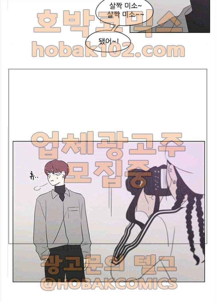 연애혁명 357_딜레마존 (3) 17