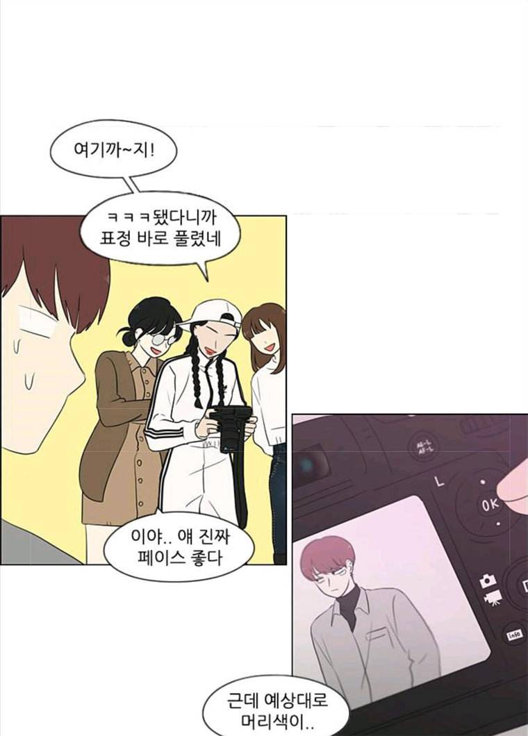 연애혁명 357_딜레마존 (3) 18