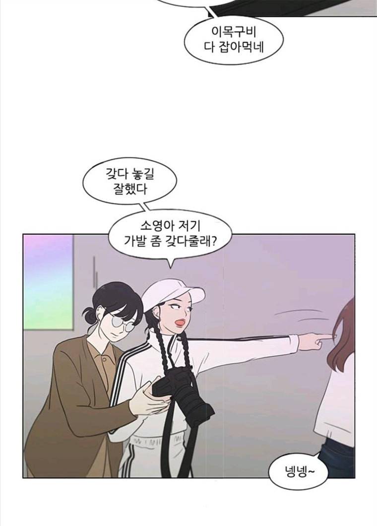 연애혁명 357_딜레마존 (3) 19