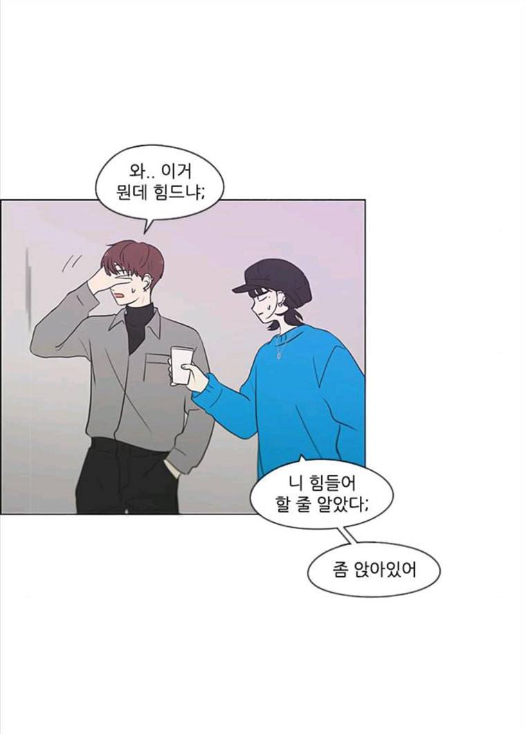 연애혁명 357_딜레마존 (3) 20
