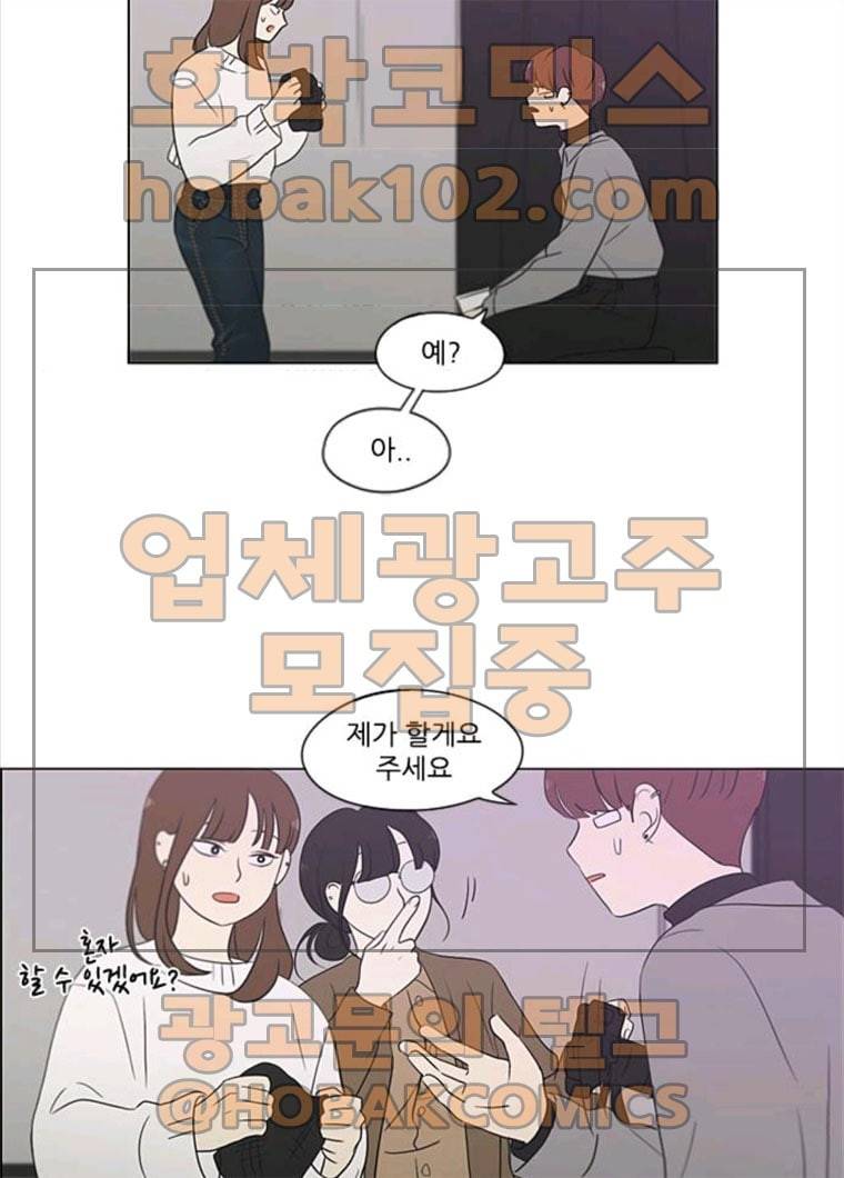 연애혁명 357_딜레마존 (3) 25