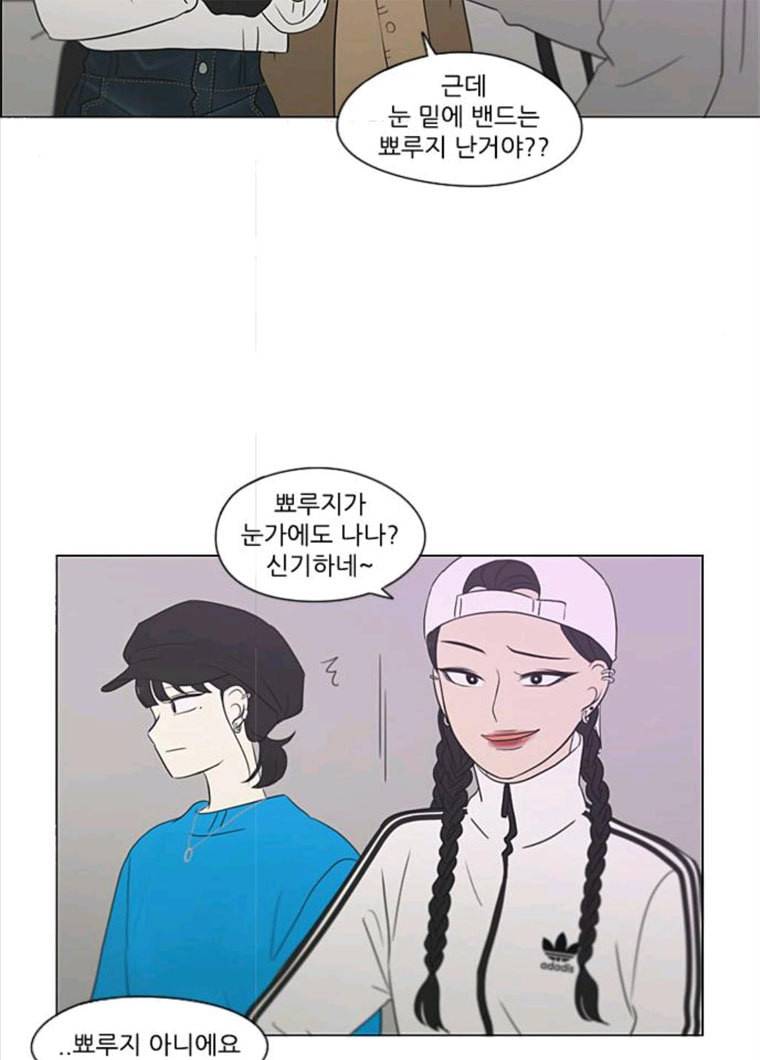 연애혁명 357_딜레마존 (3) 26