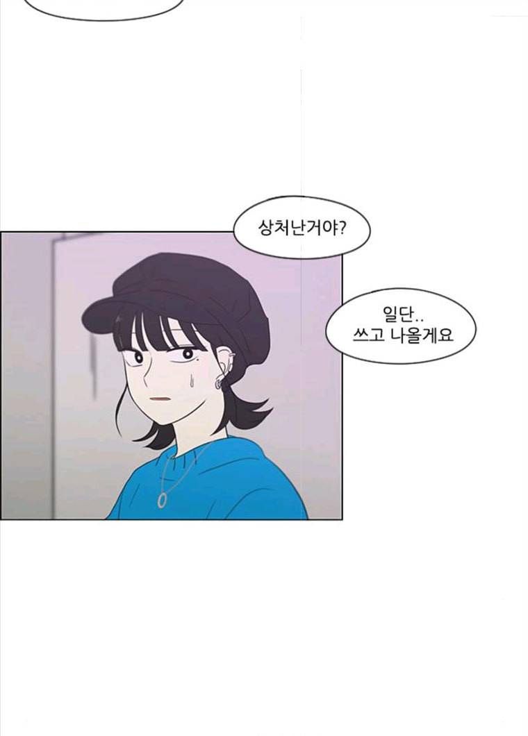연애혁명 357_딜레마존 (3) 27