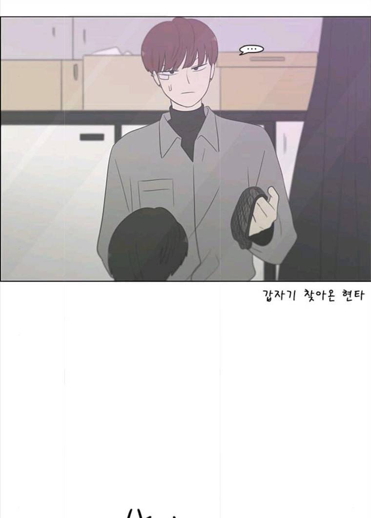 연애혁명 357_딜레마존 (3) 29