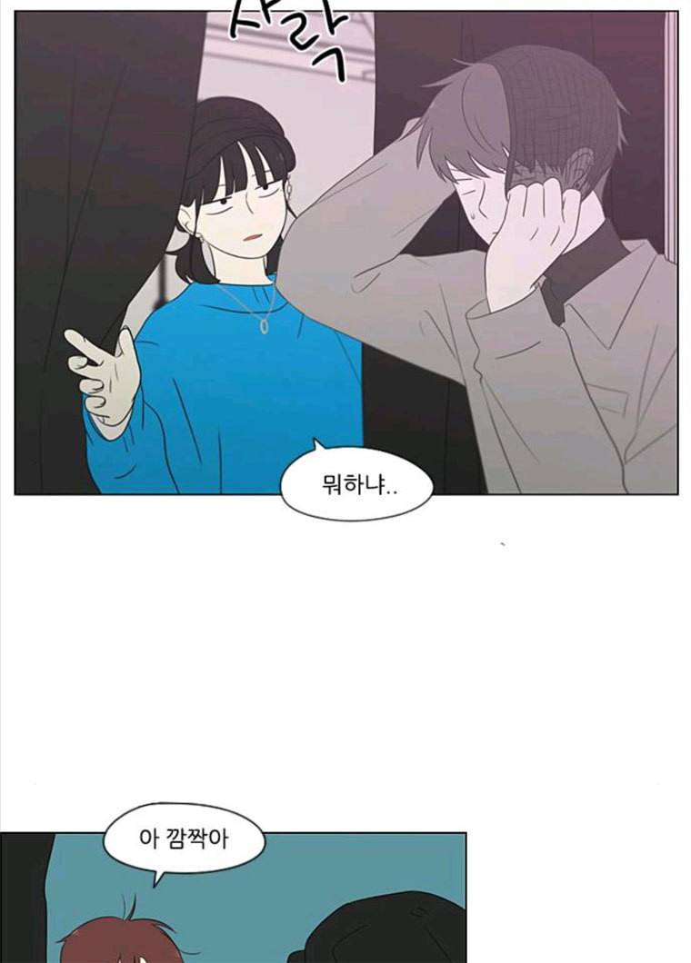 연애혁명 357_딜레마존 (3) 30