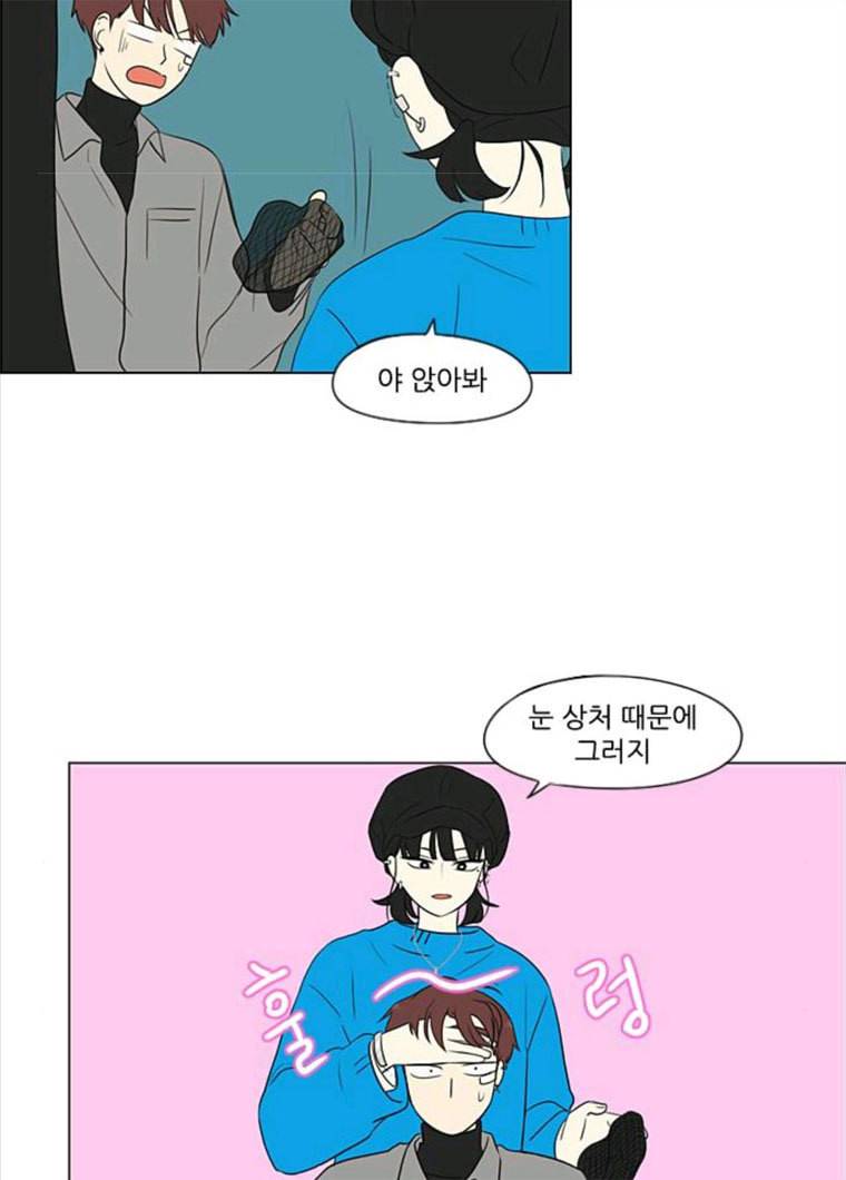 연애혁명 357_딜레마존 (3) 31