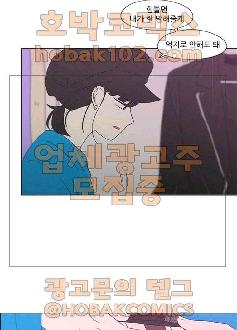 연애혁명 357_딜레마존 (3) 33