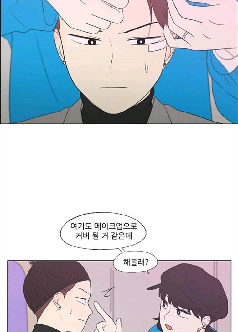 연애혁명 357_딜레마존 (3) 34