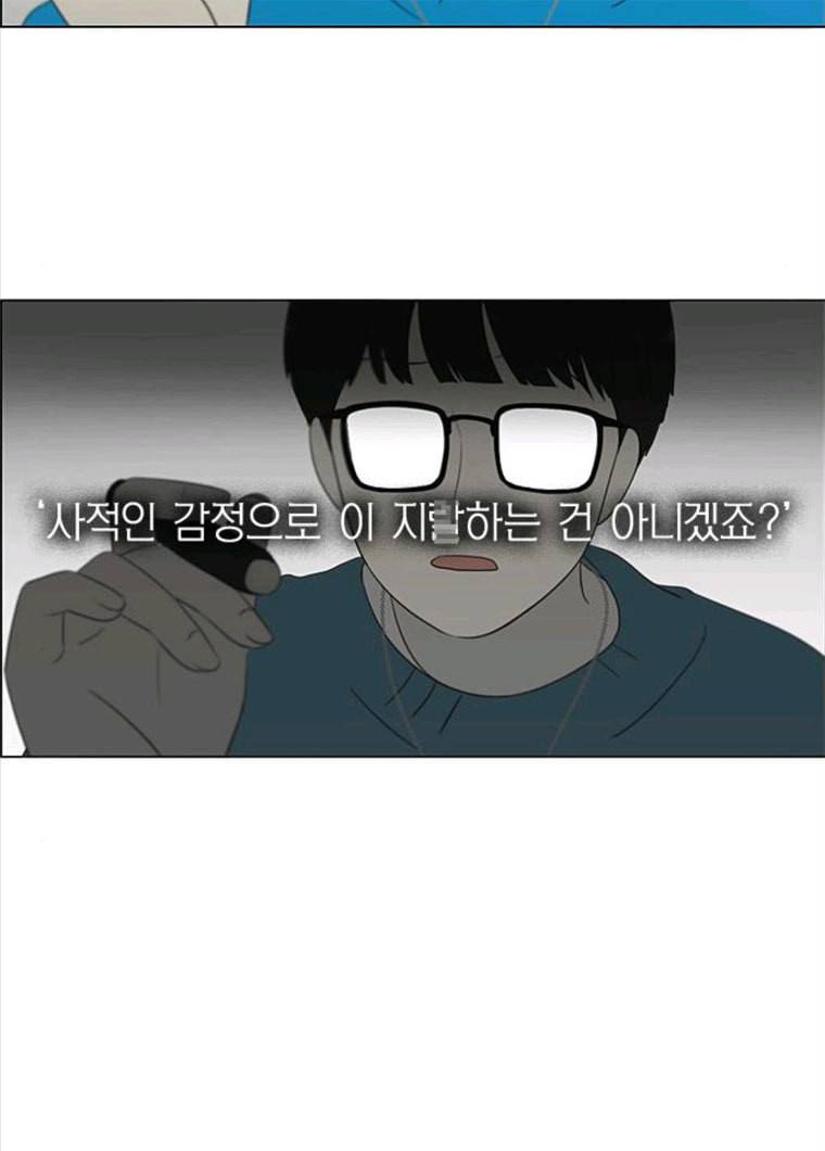 연애혁명 357_딜레마존 (3) 36
