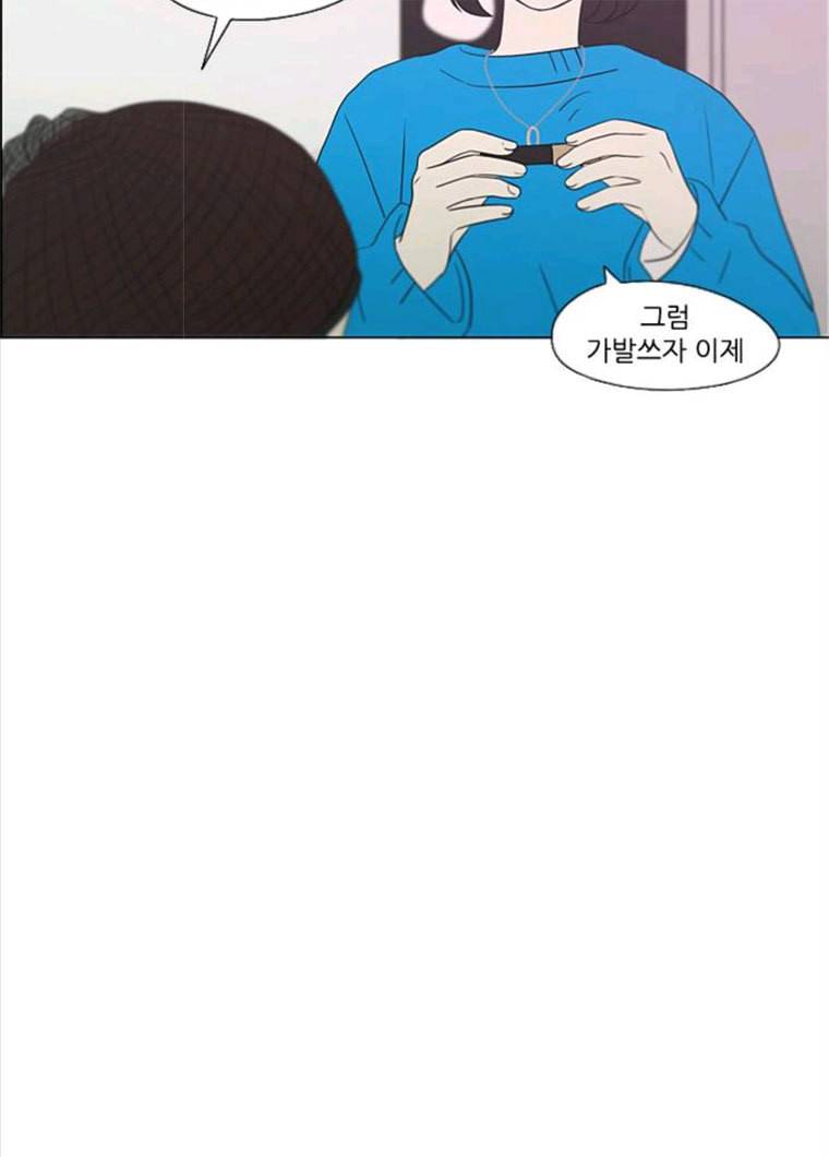 연애혁명 357_딜레마존 (3) 38