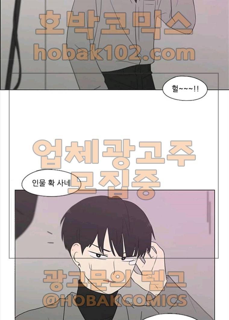 연애혁명 357_딜레마존 (3) 41