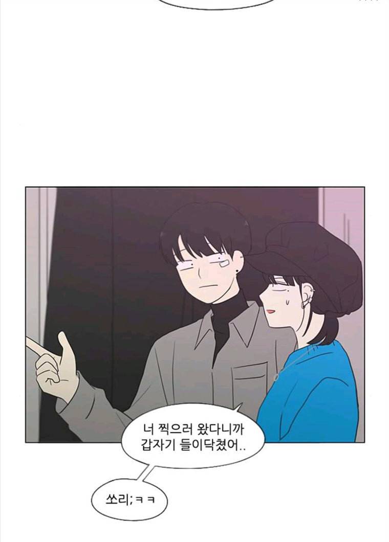 연애혁명 357_딜레마존 (3) 43