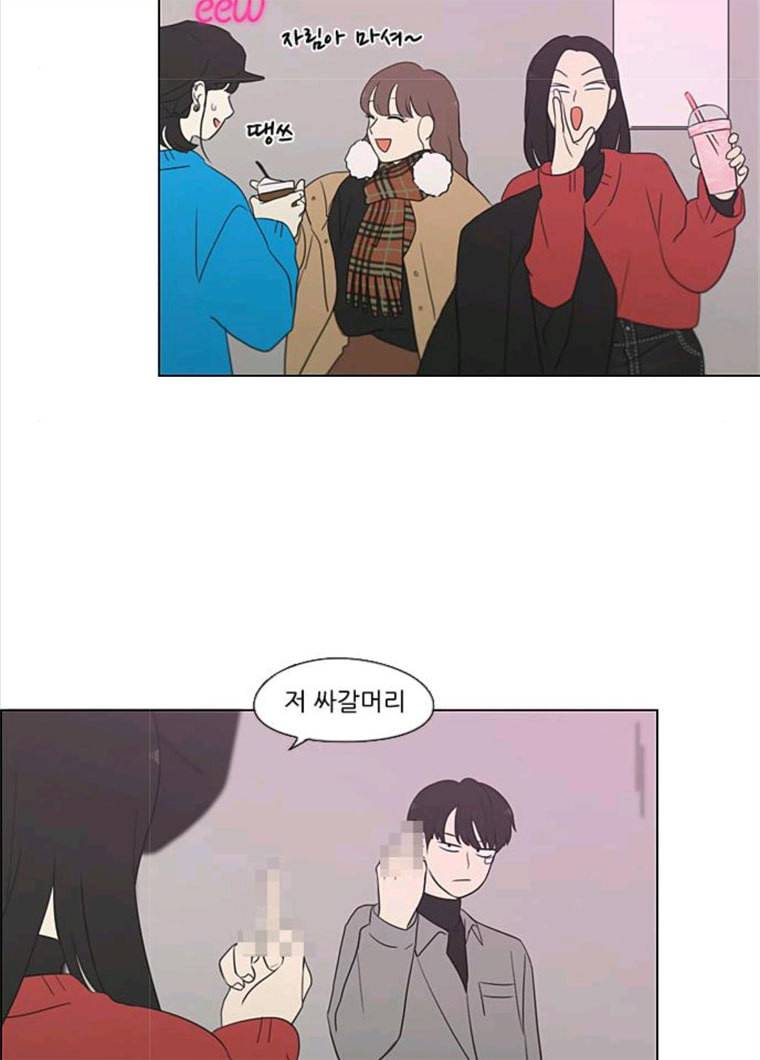 연애혁명 357_딜레마존 (3) 45