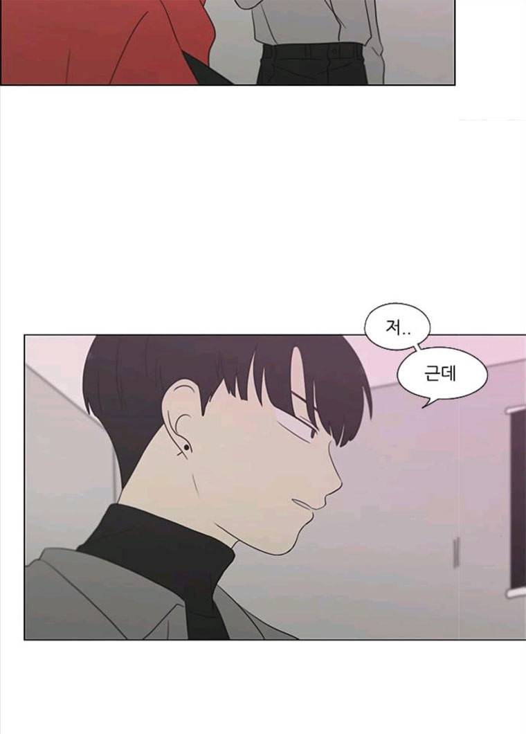 연애혁명 357_딜레마존 (3) 46
