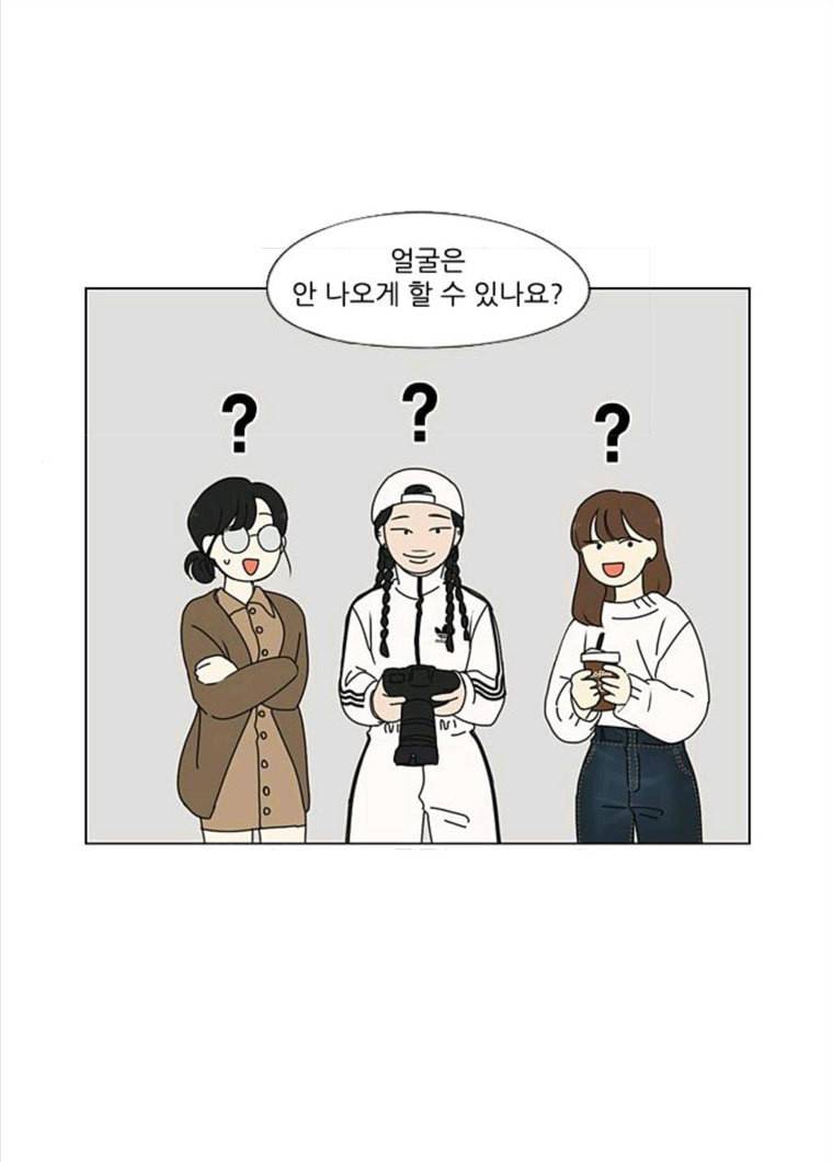 연애혁명 357_딜레마존 (3) 47