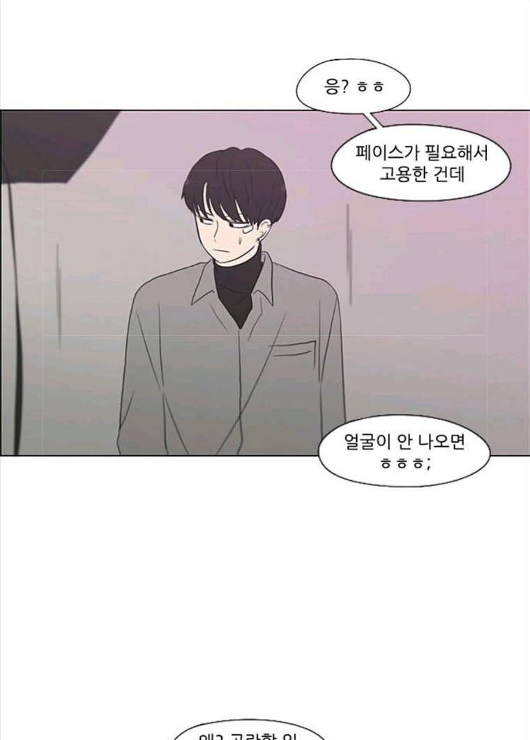 연애혁명 357_딜레마존 (3) 48