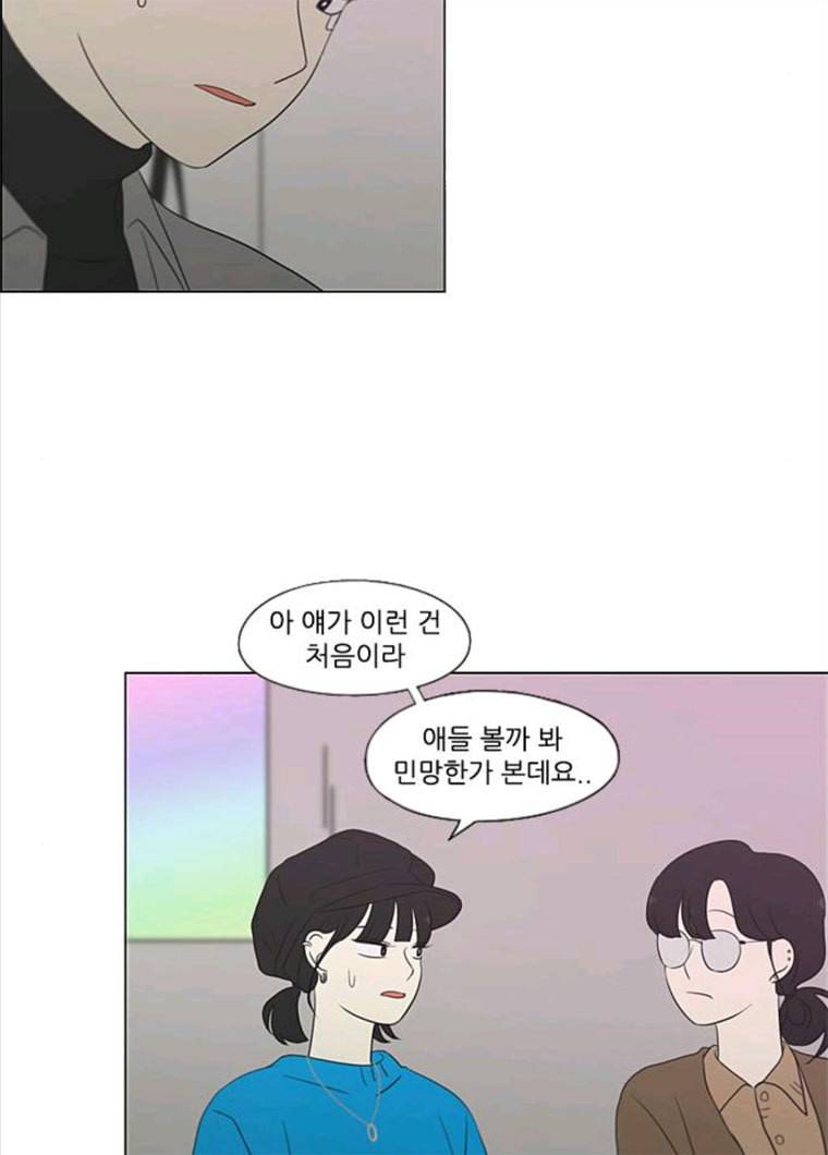연애혁명 357_딜레마존 (3) 50