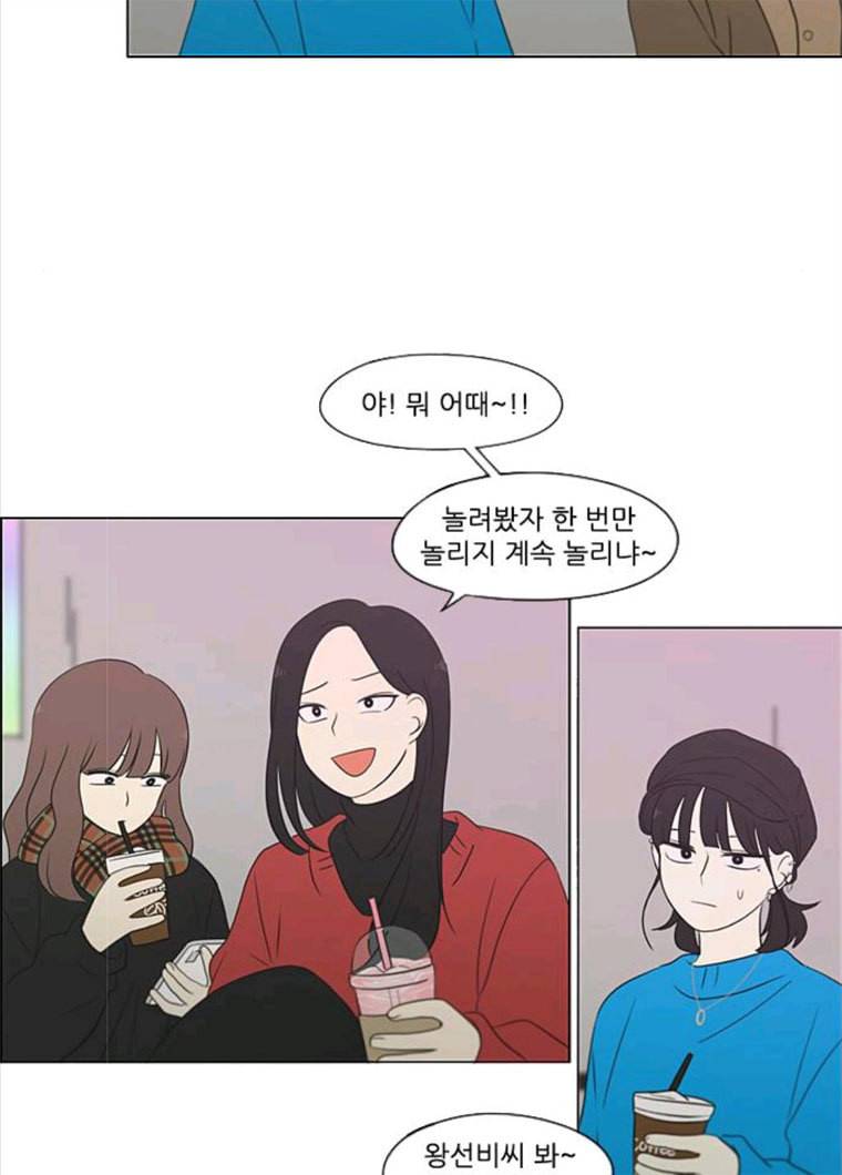 연애혁명 357_딜레마존 (3) 51