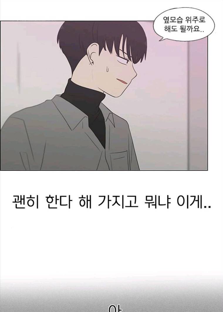 연애혁명 357_딜레마존 (3) 55
