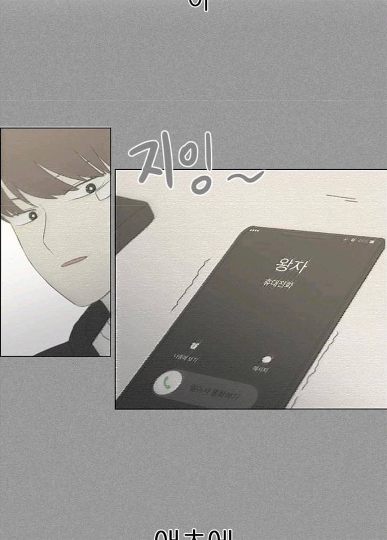 연애혁명 357_딜레마존 (3) 56
