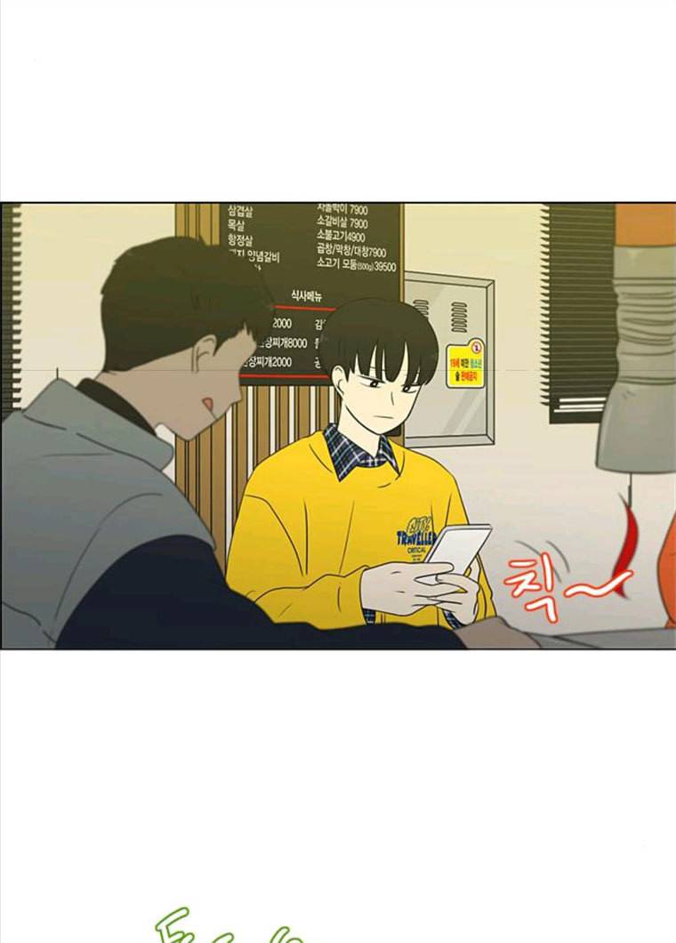 연애혁명 357_딜레마존 (3) 59