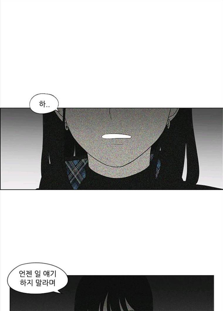 연애혁명 357_딜레마존 (3) 62