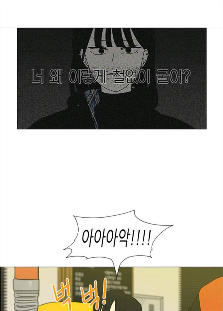 연애혁명 357_딜레마존 (3) 66