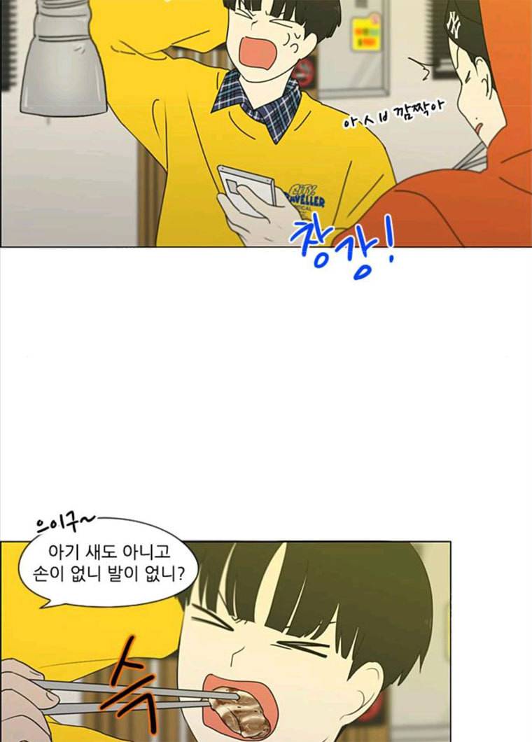 연애혁명 357_딜레마존 (3) 67