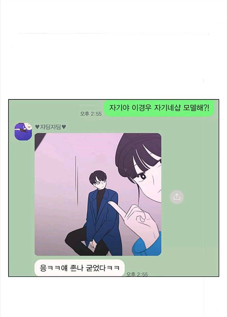 연애혁명 357_딜레마존 (3) 72