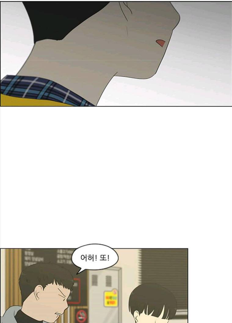 연애혁명 357_딜레마존 (3) 76