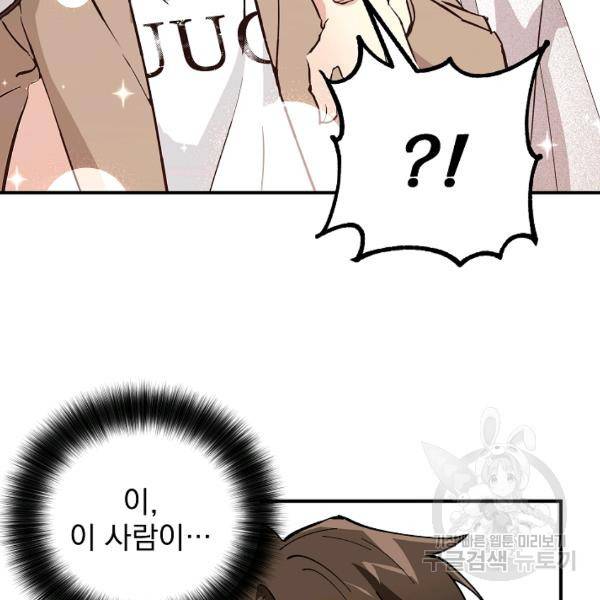 소원을 들어주겠다 21화 3