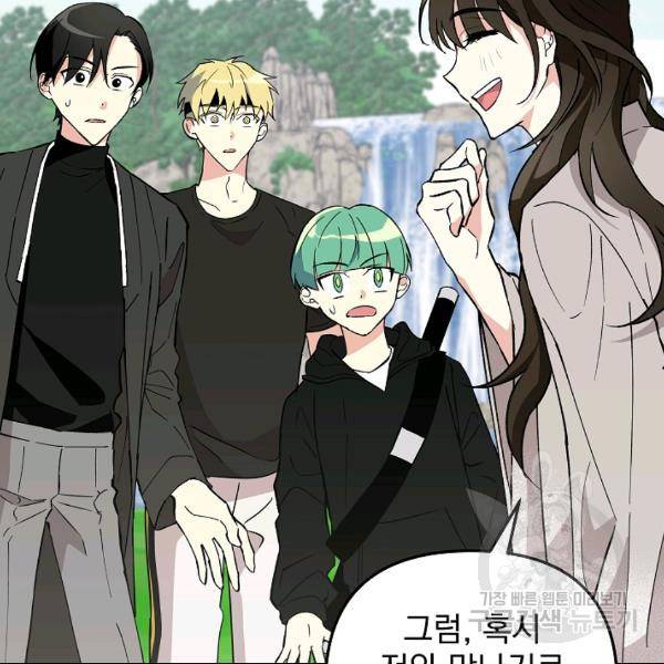 소원을 들어주겠다 21화 8