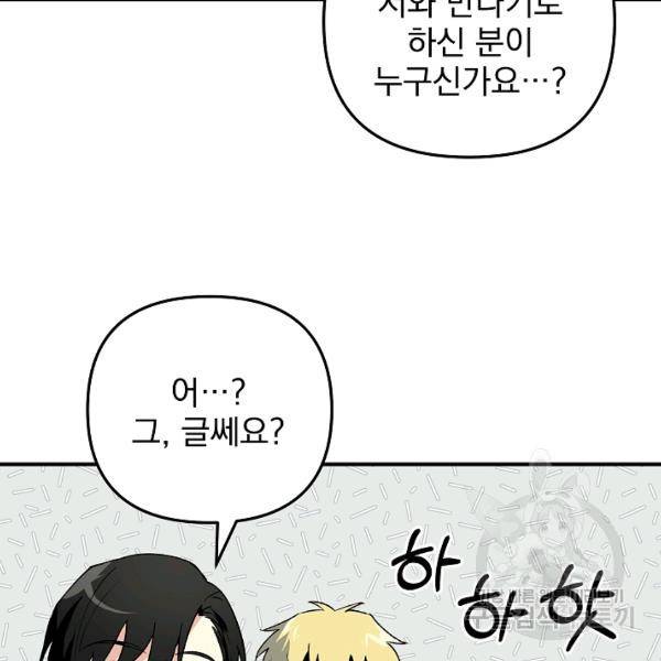 소원을 들어주겠다 21화 9