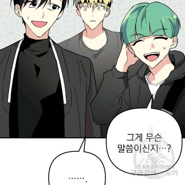 소원을 들어주겠다 21화 10