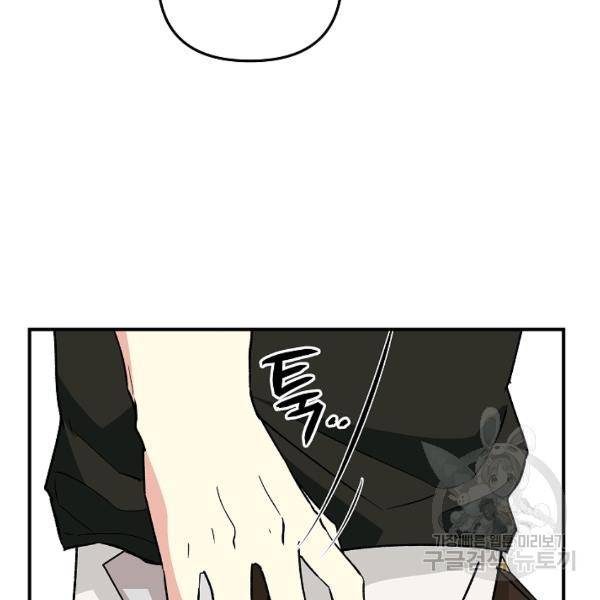소원을 들어주겠다 21화 11