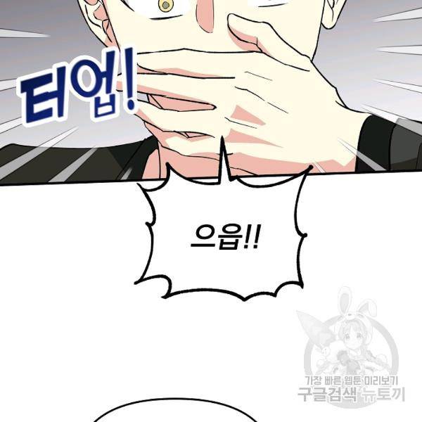 소원을 들어주겠다 21화 16
