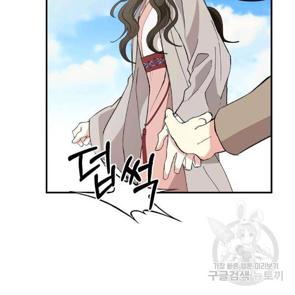소원을 들어주겠다 21화 23