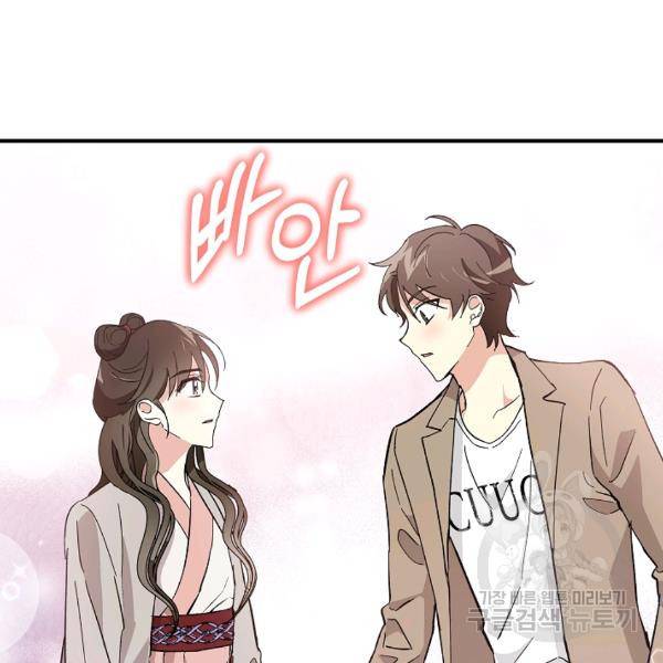 소원을 들어주겠다 21화 26