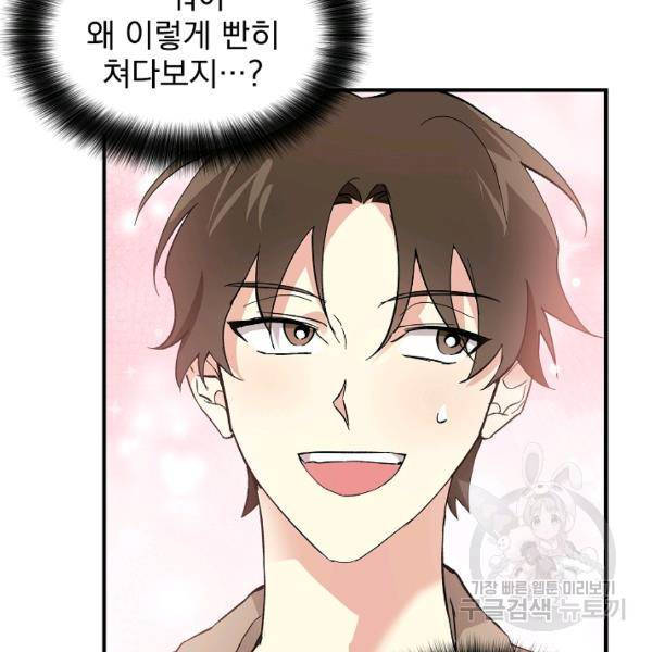소원을 들어주겠다 21화 28