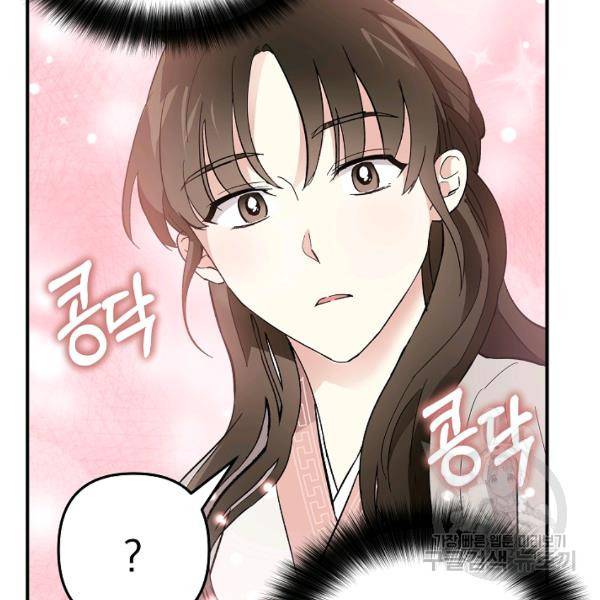 소원을 들어주겠다 21화 30