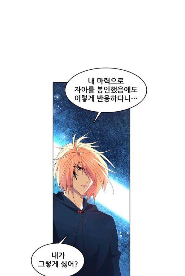 성검의 신전 128화 7