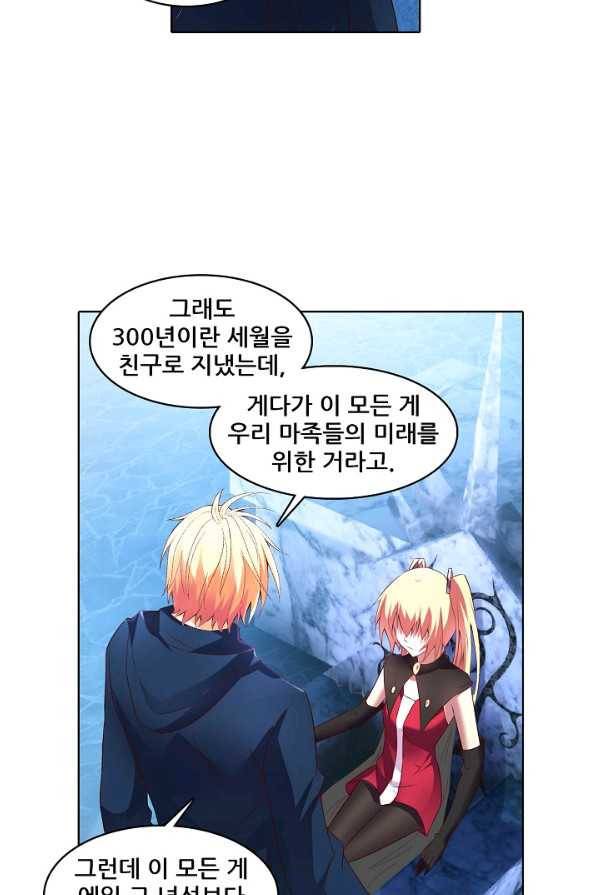 성검의 신전 128화 8