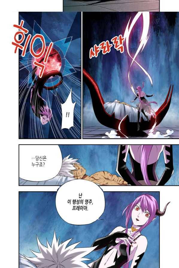 영의 기원 53화 3