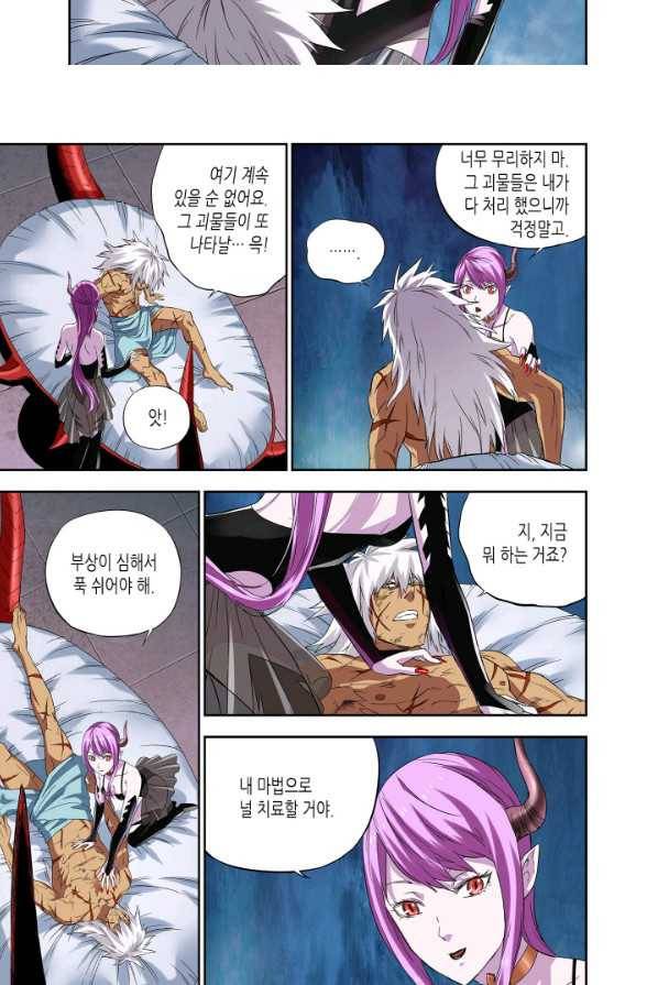 영의 기원 53화 4