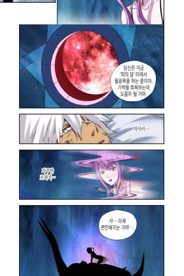 영의 기원 53화 5