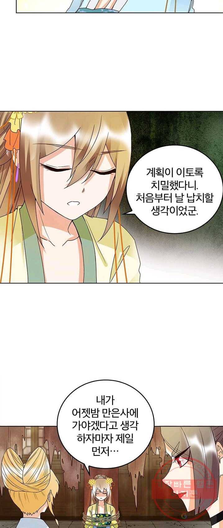 황후귀환 64화 3