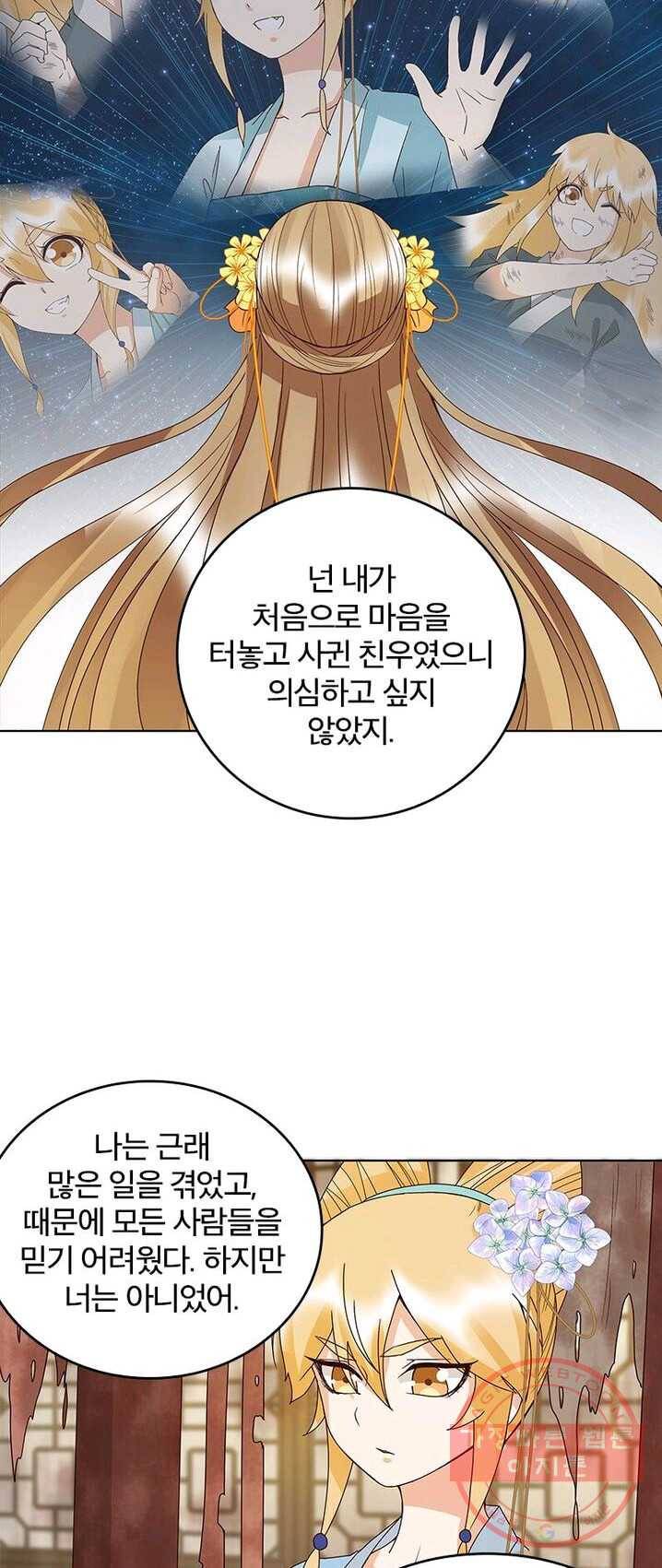 황후귀환 64화 6